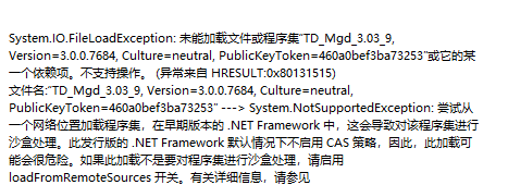 revit插件运行出的问题